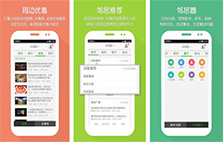 东方智启科技APP开发-小区问问app开发 物业必备应用