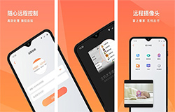 东方智启科技APP开发-向日葵远程控制app点评