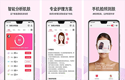 东方智启科技APP开发-肌肤检测APP开发 直观了解自身肌肤