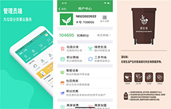 东方智启科技APP开发-垃圾分类app开发有哪些 垃圾分类app开发推荐