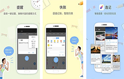 东方智启科技APP开发-开发智能硬件逸记app优化生活