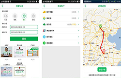 东方智启科技APP开发-白云物流app开发 掌上物流管理