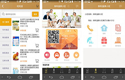 东方智启科技APP开发-屯社区app开发 为小区业主服务