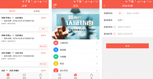 东方智启科技APP开发-罗计车宝app点评 罗计车宝app测评