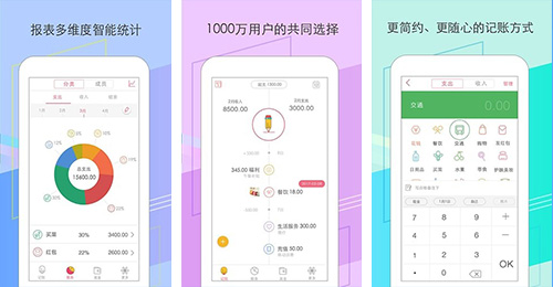 东方智启科技APP开发-有鱼记账app开发 简单实用手机记账