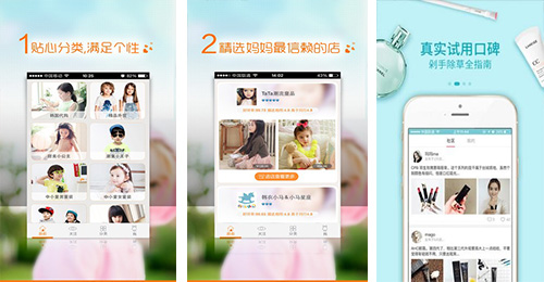 开发童装工厂app