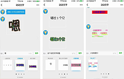 东方智启科技APP开发-动动文字小程序评测 动动文字小程序好用吗