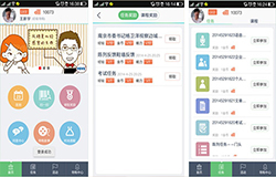 东方智启科技APP开发-开发超级导购app 专为商店打造