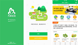 东方智启科技APP开发-社区生活服务软件万家社区app评测