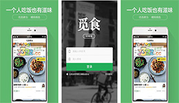 东方智启科技APP开发-觅食app点评 觅食app测评