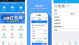 东方智启科技APP开发-开发途满配货app 移动配货软件