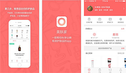 东方智启科技APP开发-我美肤家app开发 美容护肤平台