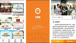 东方智启科技APP开发-去看展app评测 去看展app怎么样