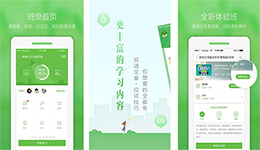 东方智启科技APP开发-沪江网校app点评 沪江网校app好吗