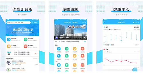 开发云医app