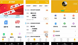 东方智启科技APP开发-56物流app测评 56物流app怎么样