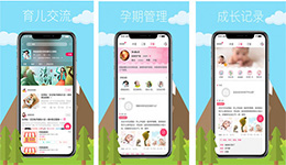 东方智启科技APP开发-妈妈去哪儿app开发 一站式育儿平台