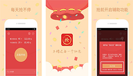 东方智启科技APP开发-开发红包助手app 实时监控红包