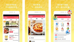 东方智启科技APP开发-开发豆果美食app 美食菜谱社区