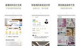 东方智启科技APP开发-酷家乐app开发 全屋定制设计