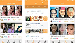 东方智启科技APP开发-开发模拟整容app 模拟整容后样子