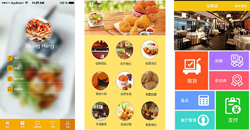 餐厅管理APP开发