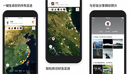 东方智启科技APP开发-开发足迹app 记录旅游心得