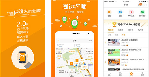 开发跟谁学app