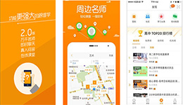 东方智启科技APP开发-开发跟谁学app 在线教育平台