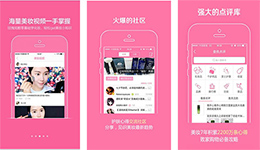 东方智启科技APP开发-闺蜜美妆app开发 权威化妆品顾问