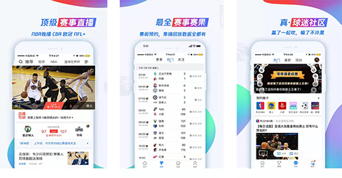 开发篮球世界杯APP