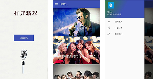 开发唱K么app