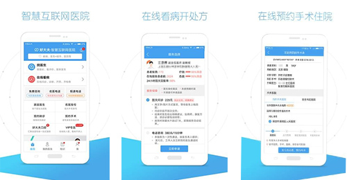 好大夫在线app开发