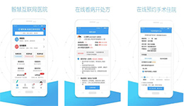 东方智启科技APP开发-好大夫在线app开发 帮您快速找医生