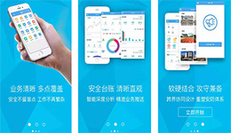 东方智启科技APP开发-校园安全APP开发 家长随时了解孩子