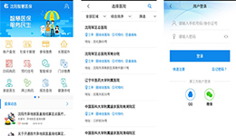 东方智启科技APP开发-智慧沈阳app点评 智慧沈阳app如何