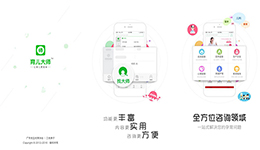 东方智启科技APP开发-开发育儿大师app 专注母婴服务
