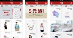 东方智启科技APP开发-凡客诚品app测评 凡客诚品app好吗