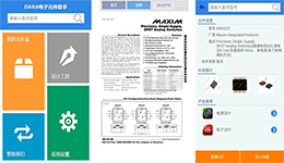 东方智启科技APP开发-电子元件APP开发 获取最新资讯