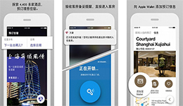 东方智启科技APP开发-万豪app点评 万豪app测评