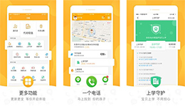 东方智启科技APP开发-小天才电话手表app开发 关注孩子成长