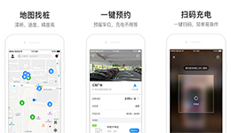 东方智启科技APP开发-新能源汽车服务泊悦充电app点评