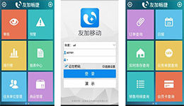 东方智启科技APP开发-热闹的即时社交软件友加app点评