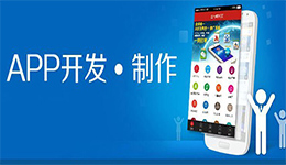 东方智启科技APP开发-深圳APP开发公司哪家比较强