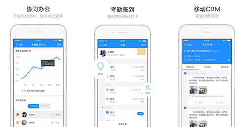 哨子办公app测评