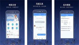 东方智启科技APP开发-微医生app开发 便捷就医服务