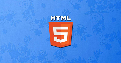 HTML5开发