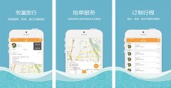 东方智启科技APP开发-随喔牧童app开发 为导游设计