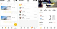 东方智启科技APP开发-房源共享平台大公盘app点评