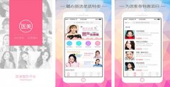 东方智启科技APP开发-医美电商app开发的新机会